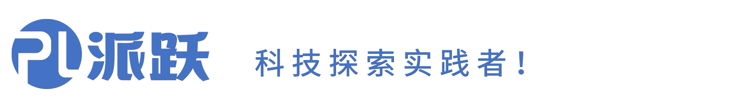 成都派躍科技有限公司_智能(néng)運維,能(néng)源管理(lǐ),防僞溯源,資産管理(lǐ),RFID芯片